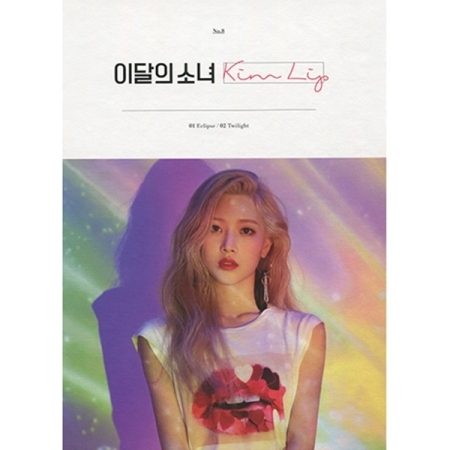 單曲「Kim Lip」(韓國進口A版)