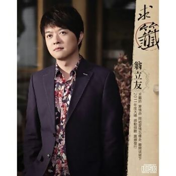 求籤