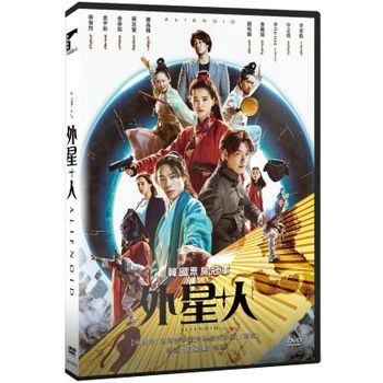 外星+人