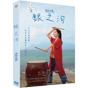 銀之河