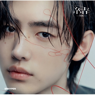 結 -YOU-(SUNGHOON Solo Jacket Ver.環球官方進口)