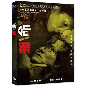 命案