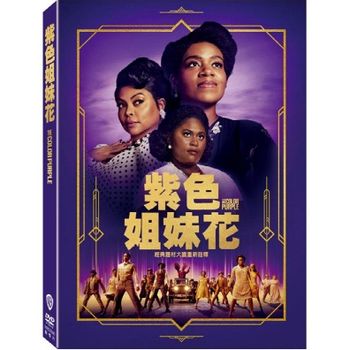 紫色姐妹花