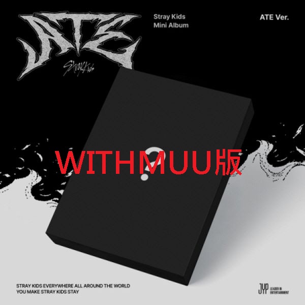 (WITHMUU/限量版)迷你專輯「ATE(ATE Ver.)」(韓國進口版)