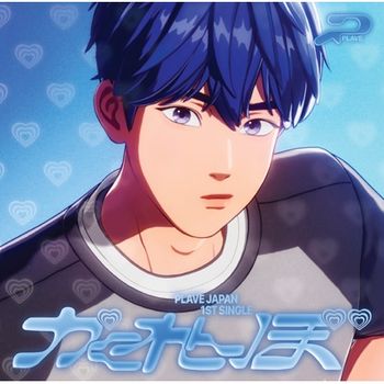 (YEJUN)(捉迷藏 (環球官方進口member solo jacket盤))