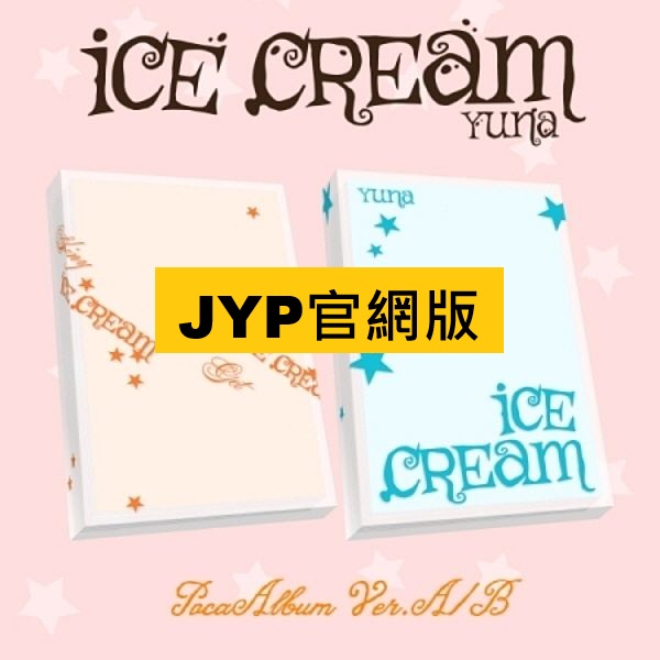 (JYP官網/A版)第一張迷你專輯「Ice Cream(POCAALBUM VER.)」