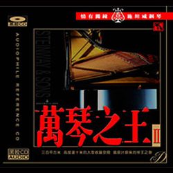 萬琴之王 II