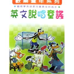 英文說唱童謠