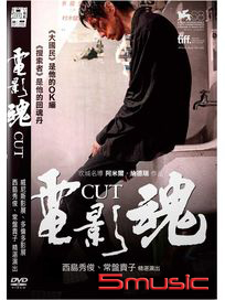 電影魂