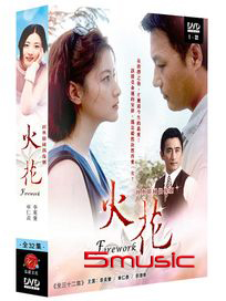 火花-(全32集)