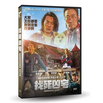 找死凶宅