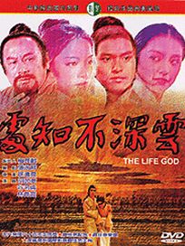 雲深不知處