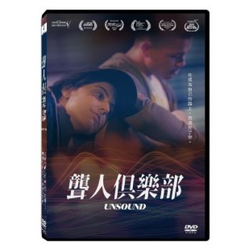 聾人俱樂部