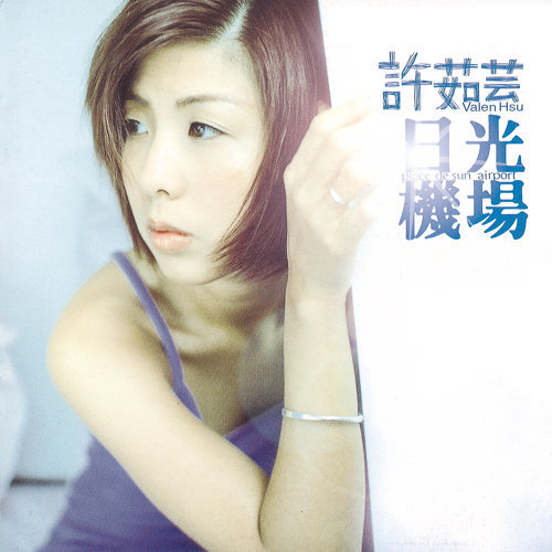 日光機場(180G LP)