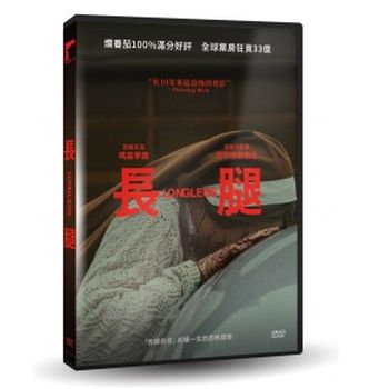 長腿