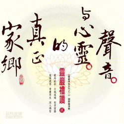 靈巖禮讚二