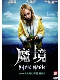 魔境