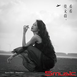 看看(EP)