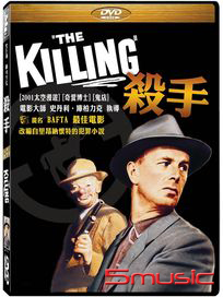 殺手
