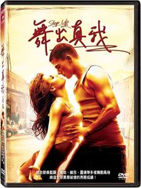 舞出真我