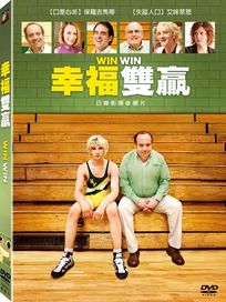幸福雙贏