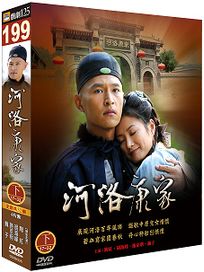 河洛康家-下 (第17~32集/完)
