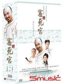 審死官-(又名:京城大狀師/全25集)