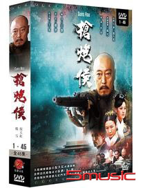 槍炮侯-(全45集)
