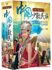 中國少數民族 (全100集)