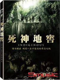 死神地窖