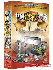 中國神秘寶藏(全50集)