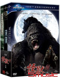 環球怪獸合輯