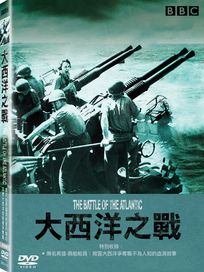 大西洋之戰