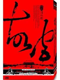 北京‧故宮-(精裝版/全12集)