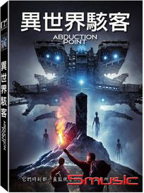 異世界駭客