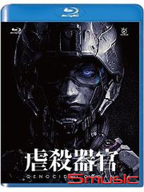 虐殺器官-(藍光)