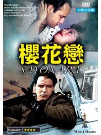 櫻花戀