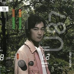 U87 (SHM SACD)