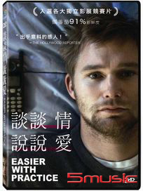 談談情說說愛