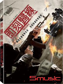 即刻歸線