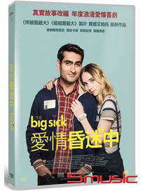 愛情昏迷中