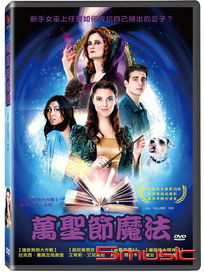 萬聖節魔法