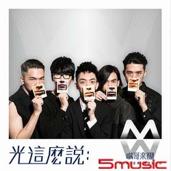 光這麼說