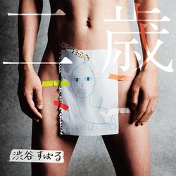 二歲(日本進口初回限定盤)