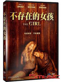 不存在的女孩