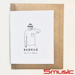 多出來的生活