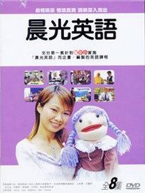 晨光英語