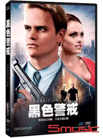 黑色警戒