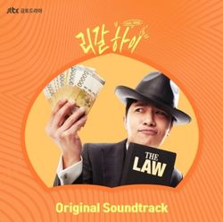Legal High-電視原聲帶(韓國進口版)