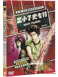 歪小子史考特